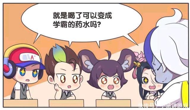 王者荣耀漫画、扁鹊制作了学霸药水，看到这原材料你还敢喝吗？