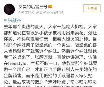 《创2》又被嘲了前11名简直是大型回锅肉现场!