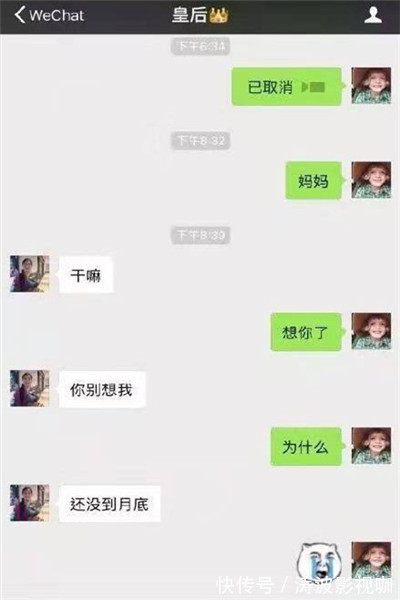 |搞笑段子在丈母娘家换灯泡,叠起凳子站上去,忽然一闪……