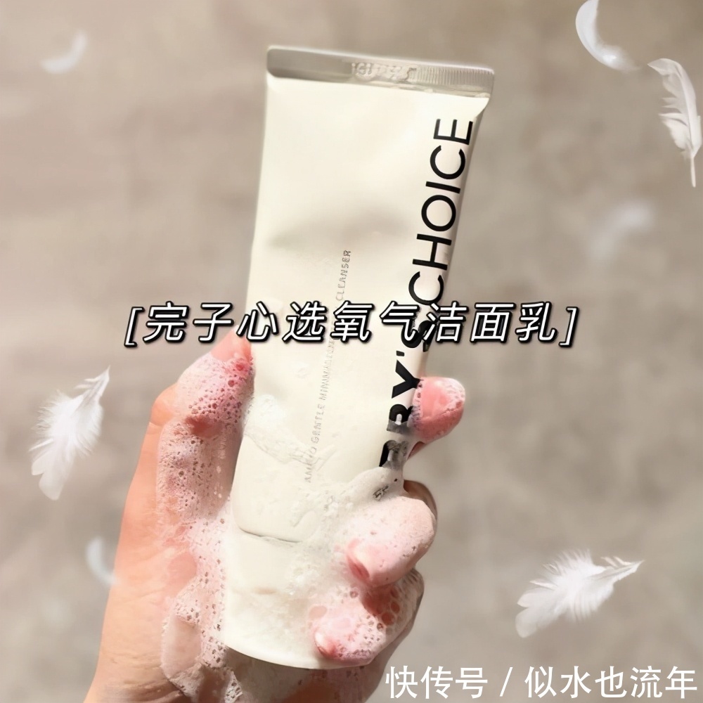 椰油酰甘氨酸钠|自用款洗面奶测评来啦!这些洗面奶很适合干皮或者敏感肌的小仙女