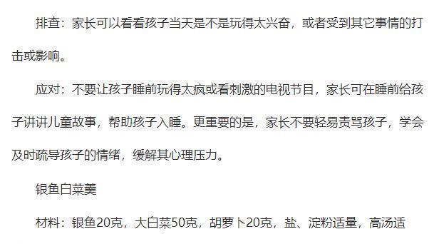 孩子|警惕！孩子睡觉的这个“小动作”会影响长高