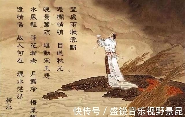 柳永&柳永:因思念妻子,写下一首宋词,后10字经常被后人用来写情书!