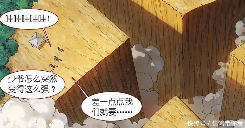 涂山|狐妖小红娘:王富贵神功入门,成就令愚公汗颜,涂山坐等收钱