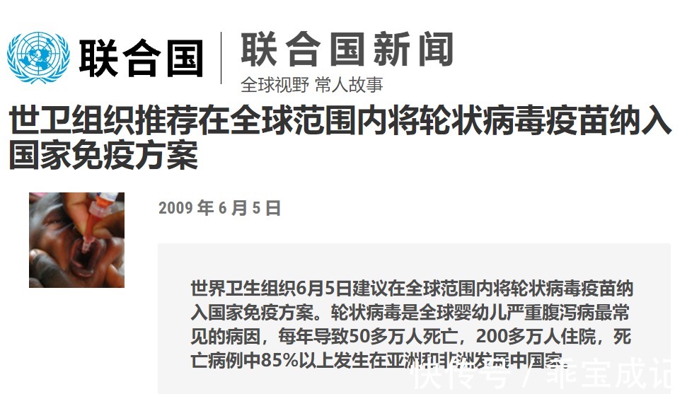 疫苗|每年拯救千万孩子的“保护伞”,你真的了解吗?