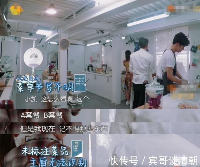 黃曉明太自大!不聽取他人意見讓《中餐廳》變大型災(zāi)難現(xiàn)場(chǎng)