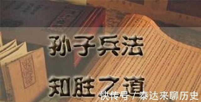 岳飞|孙子兵法背熟五句口诀,无论何时何地,都能立于不败之地
