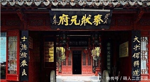 岳飞|皇帝问秦桧后人你祖宗是谁?他妙回7字,皇帝龙颜大悦封他为状元