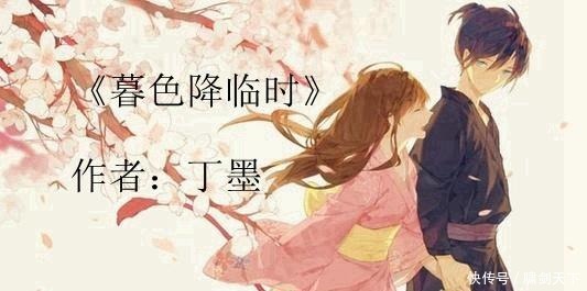 丁墨小说集,韩拓那个女人,长得好像我未来的妻子