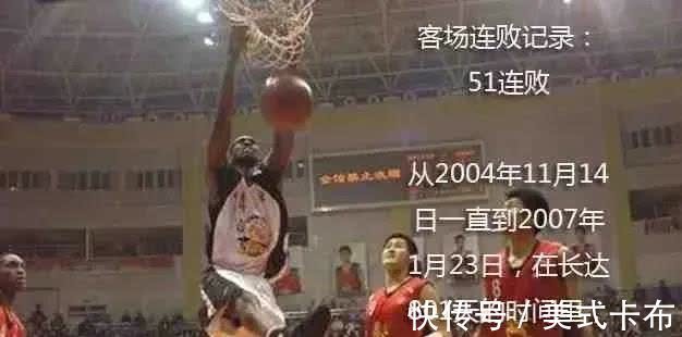 山西男篮|不常见的CBA纪录,冠军单节一分,球队客场51连败,全场0助攻