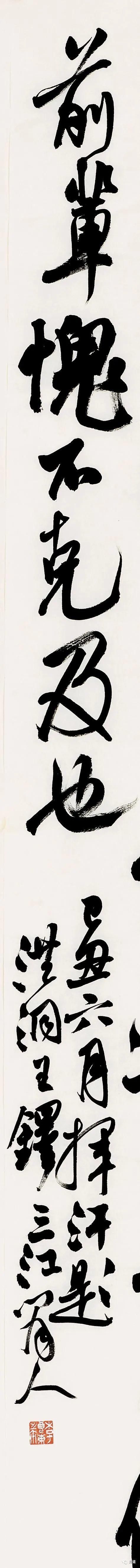  临王|李良东 临王铎《前辈孟宗伯》