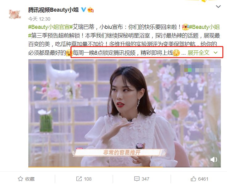  费启鸣|《Beauty小姐3》官宣，吴昕费启鸣加盟，看到嘉宾后追定了