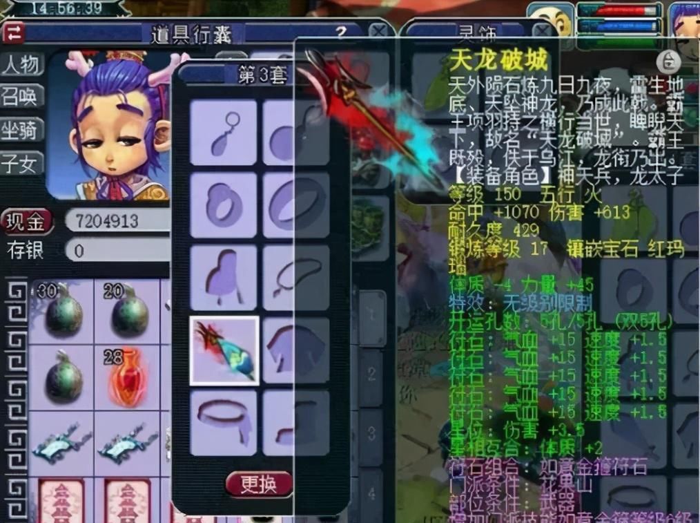 武器|梦幻西游：（巅峰）无级别中的千伤武器，还能否被超越？