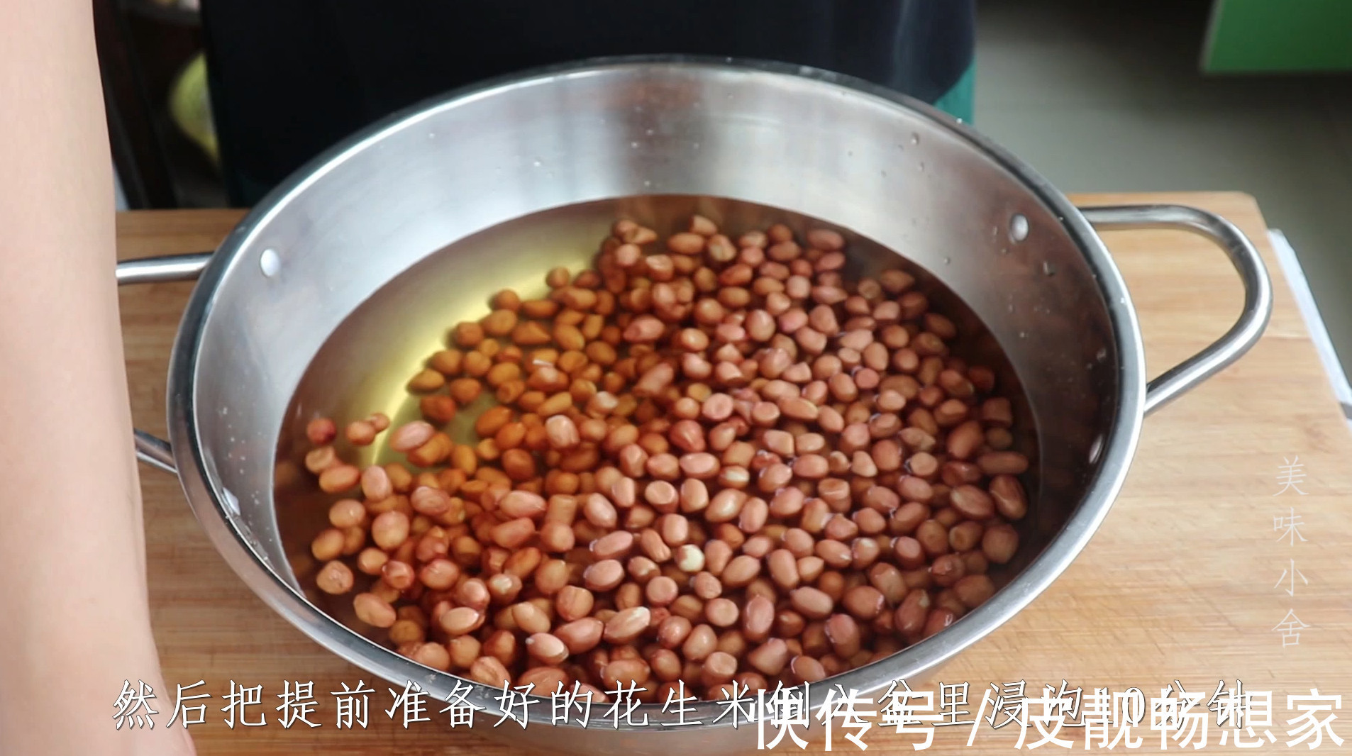 花生米别油炸着吃了，教你一个特色小吃做法，香酥脆爽，下酒必备