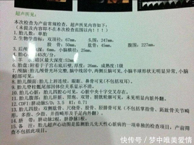 畸形|做四维彩超说胎儿正常,出生后检查出有畸形,医院有责任吗?