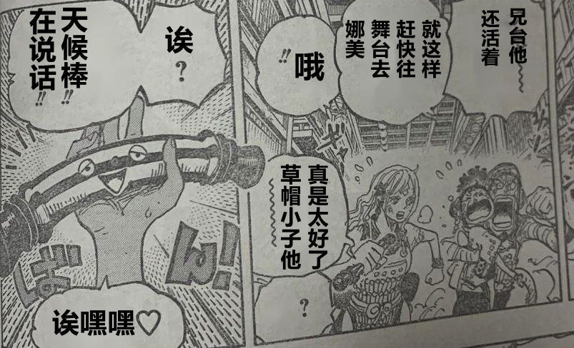 宙斯|海贼王:宙斯“新形态”公布,造型让人浮想联翩,男海米羡慕不已