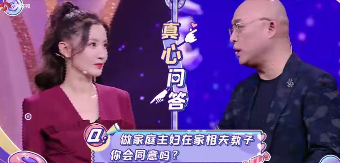 女主外男主内，也可以很幸福