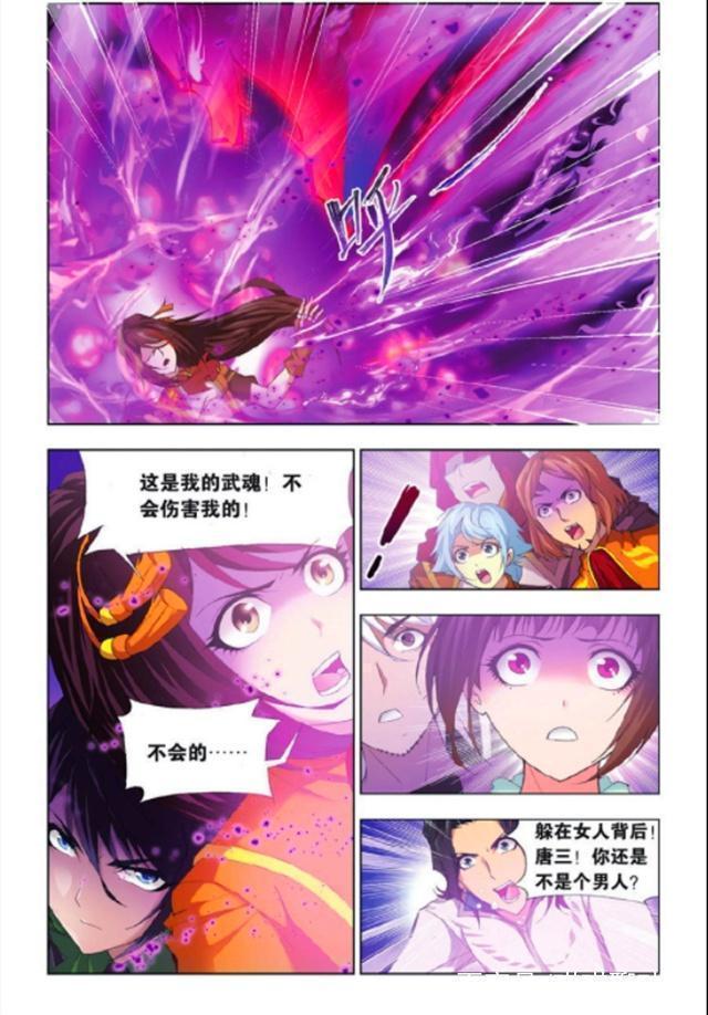 小舞|斗罗大陆:唐三被小舞打成重伤,为治疗唐三,绛珠使用生命转换!