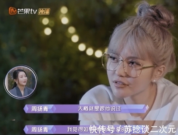 人間清醒周揚(yáng)青，了解三個(gè)月再戀愛沒毛病，陳瑞豐能接受嗎？