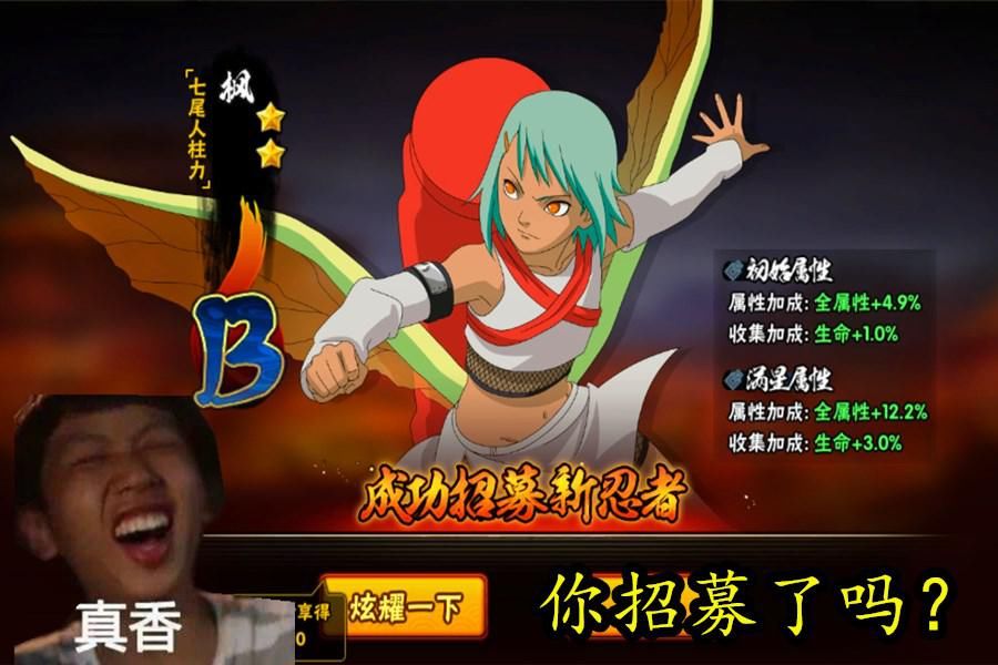 版本|火影手游：志乃渐渐不香了？现版本B级娱乐场毒瘤，免费佐井上位
