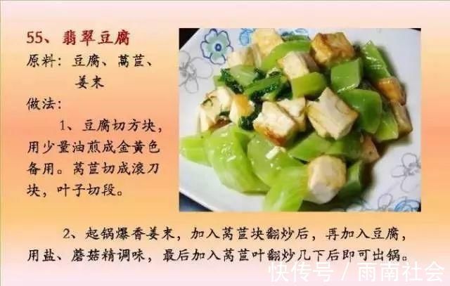 吃素|给孩子做的100个素菜，寒假期间不重样！家长们可以收藏了