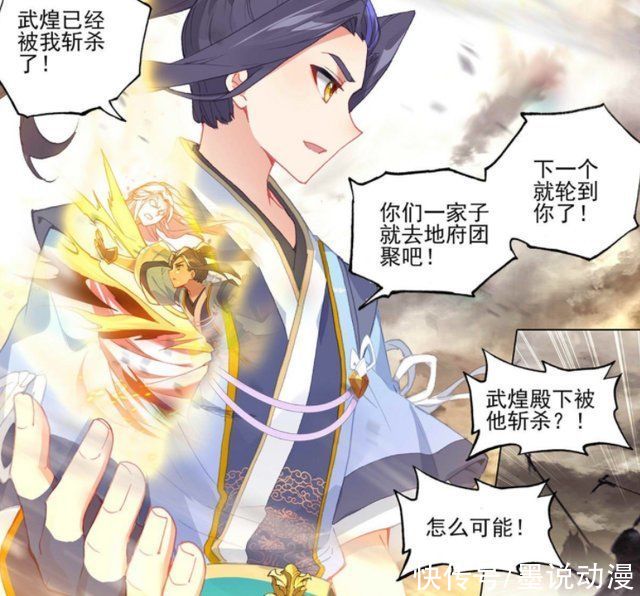 武玄|元尊:周擎和秦玉准备赴死，周元回归，神府境强者对决即将开启
