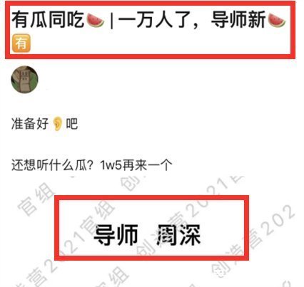 导师|好评如潮！周深确认加盟《创4》导师团，阵容或将吊打《青你3》