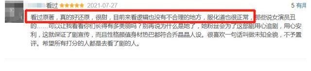 大火|《你是我的荣耀》闷声大火,用心做剧本果然能收获观众的喜爱