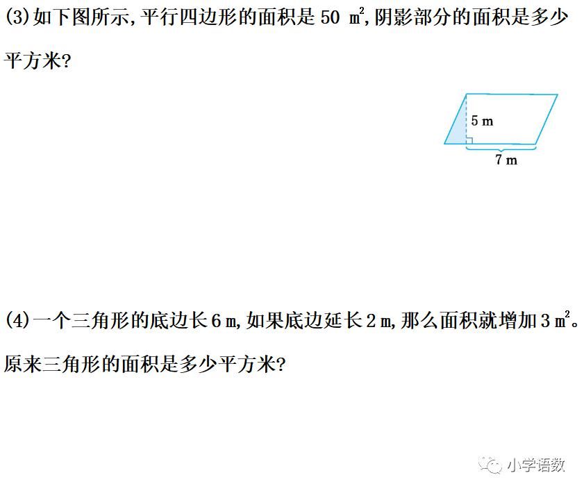 人教版五年级数学上册第6单元《整理和复习》课件及同步练习