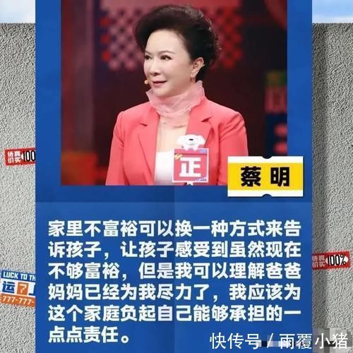 消费观|明明是富家子，却骗孩子“穷得揭不开锅”：是为孩子好还是坑孩子