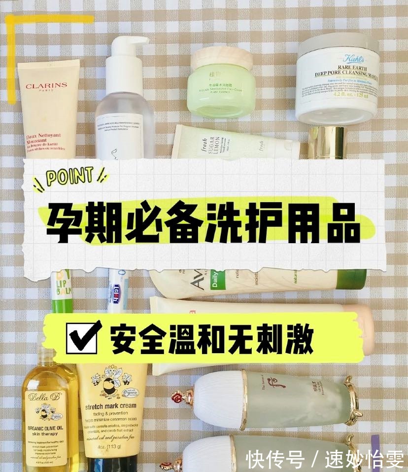 宝藏|孕妇洗护用品切记乱花钱!吹爆被“埋没角落”的宝藏洗护实力担当