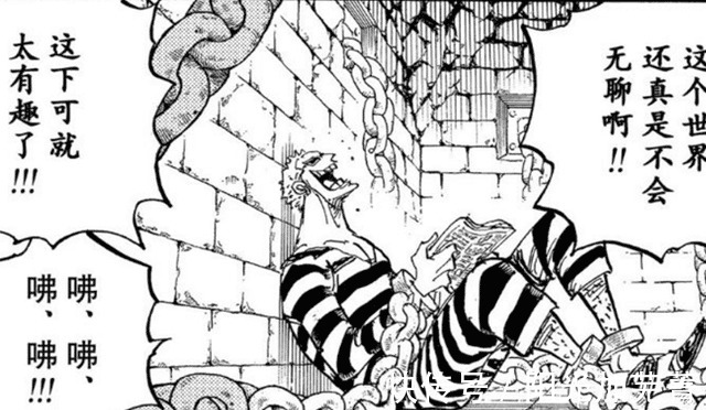 海底监狱|海贼王为什么明哥可以在监狱中看报纸,艾斯却被铁链吊着呢