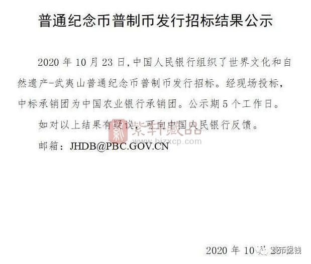 牛年纪念币本月26号预约？由农行、中行共同承担？