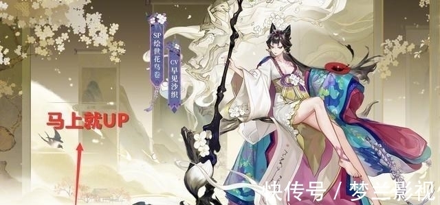 痒痒鼠|阴阳师：SP花鸟卷抽取建议，策划善使阳谋，真全图苦中作乐