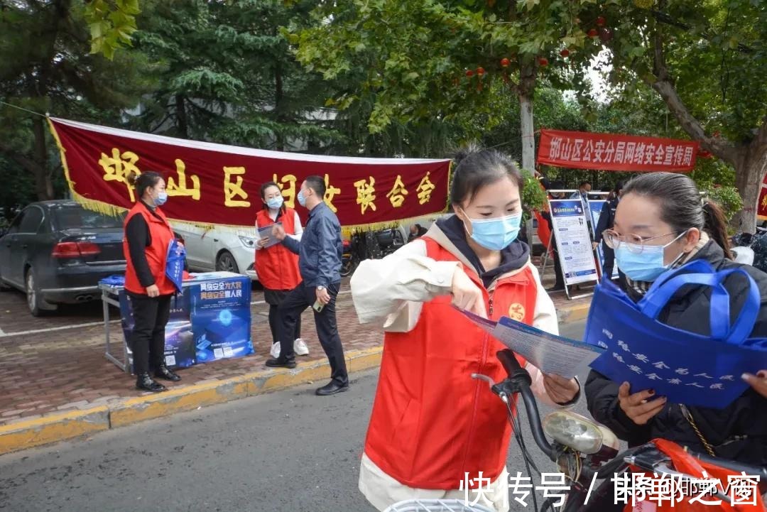 网络安全|邯山区举办网络安全宣传周活动