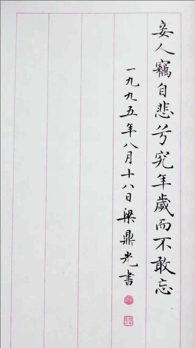 长门|梁鼎光小楷《司马相如长门赋》