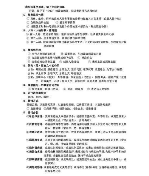 学霸整理：火爆高中生朋友圈的——语文答题技巧！班主任狂点赞！