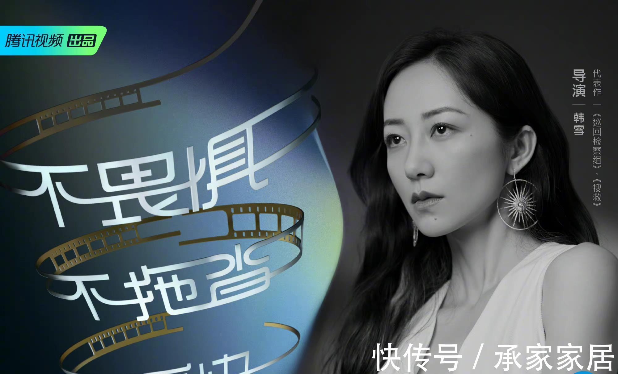 《导演请指教》，那么请问导演做了什么？