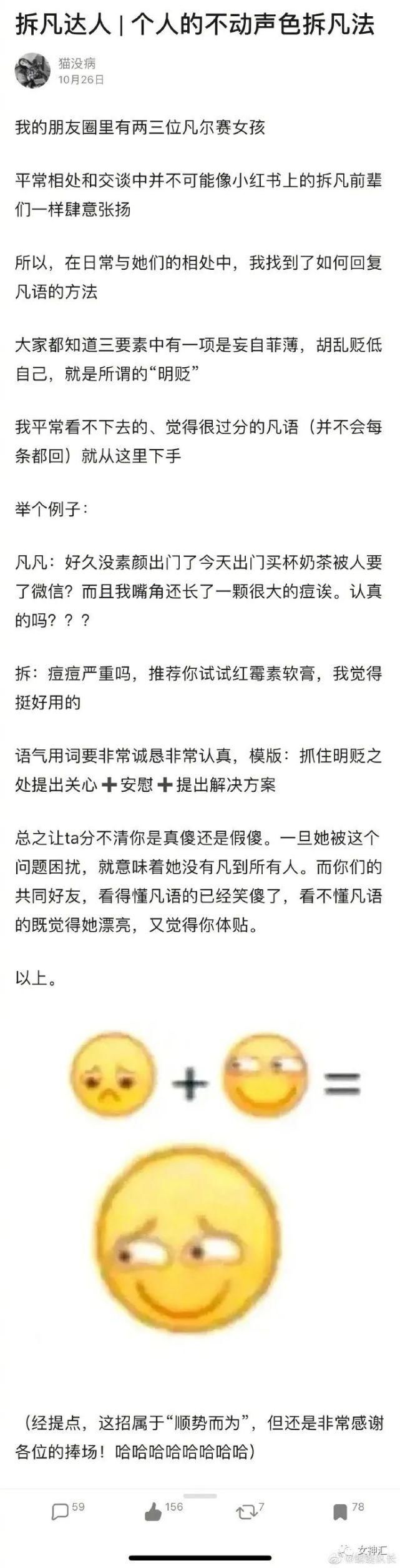 控制|X宝买了网红同款上衣，沙雕网友的提问令店家崩溃了！哈哈哈场面不可控制！