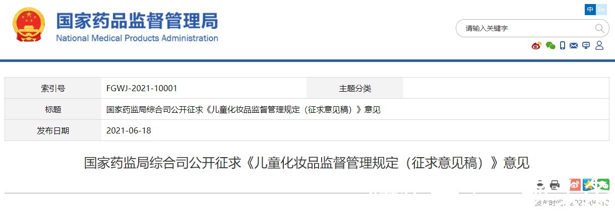 gmp|儿童化妆品监管受关注,化妆品行业新政频出