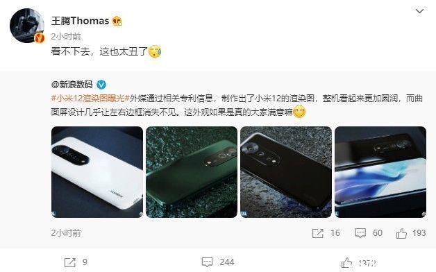 小米redmi|小米12外观设计专利疑似曝光 redmi王腾：这也太丑了