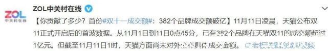 关扑|中国人不骗中国人双十一的祖传套路，骗到你了吗