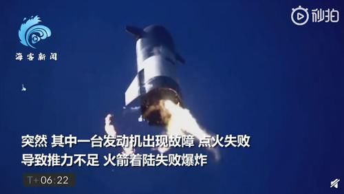 SpaceX星际飞船原型机试验时爆炸,现场画面曝光:腾起大团红云!