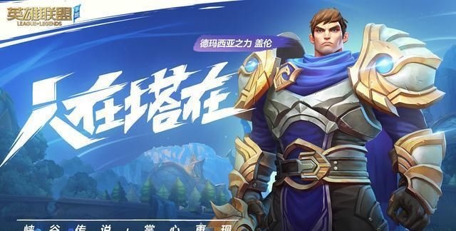 段位|王者主播放出狠话: 10天打上LOL手游王者段位，他会打脸吗？