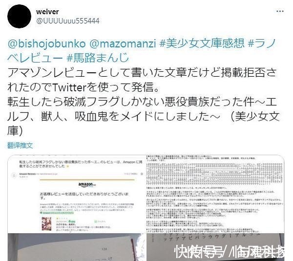 异世界|奇怪的水字数方式增加了,日本网友吐槽现在网文质量低得令人发指