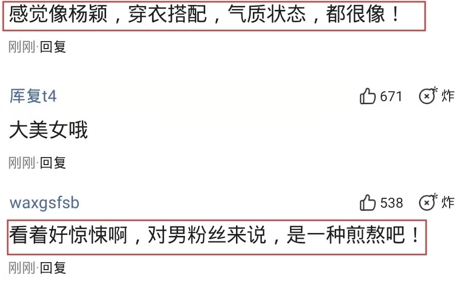 杨颖|迪丽热巴早期工作照被翻出,站在红毯上扭扭捏捏,被指“像杨颖”