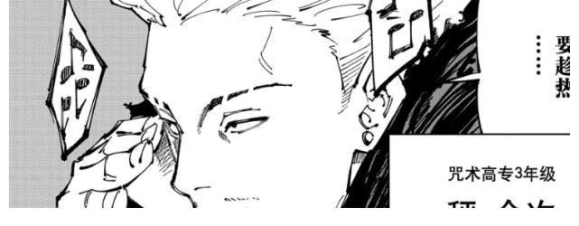 伏黑|咒术回战155话:秤与虎杖虎杖开战,不知五条悟被封印