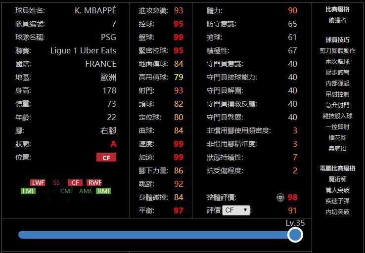 实况足球|新赛季热门普卡top10！实况足球21A十大难以替代的普卡！