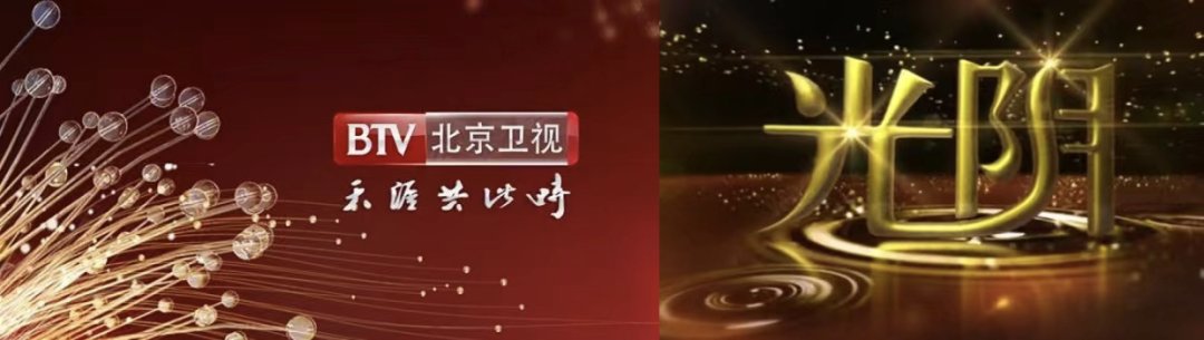 闪耀莫斯科，亮相北京卫视，《中国喜事》再登海内外平台