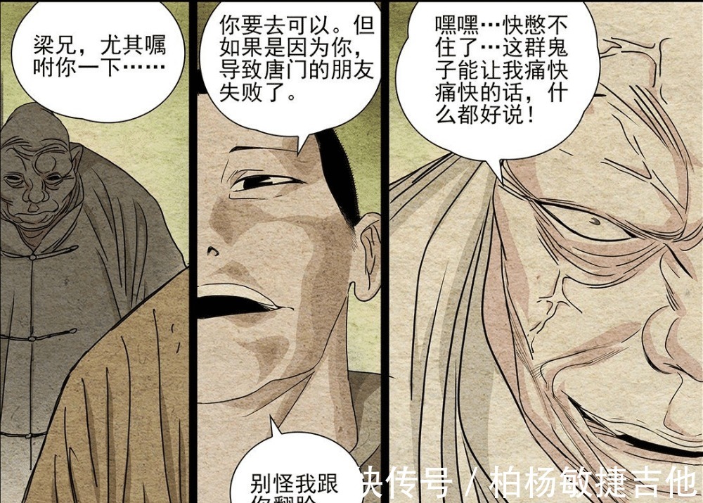 高英|一人之下渴望他人注视的梁挺，童年的不幸造就了他的扭曲心理