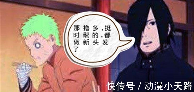 雏田|火影: 博人传越看越奇怪, 大筒木舍人到底对雏田做过什么?